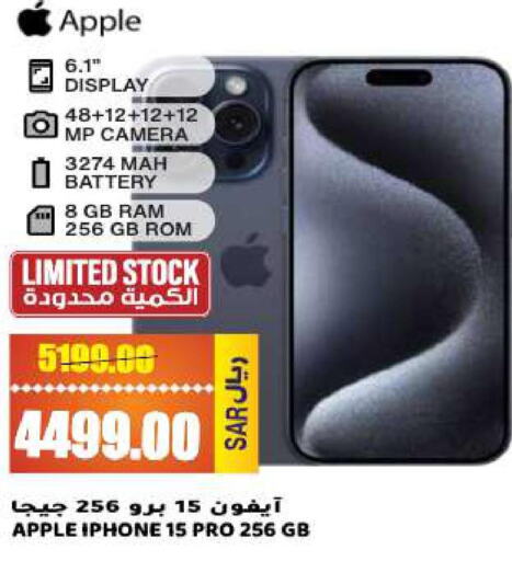APPLE iPhone 15  in جراند هايبر in مملكة العربية السعودية, السعودية, سعودية - الرياض