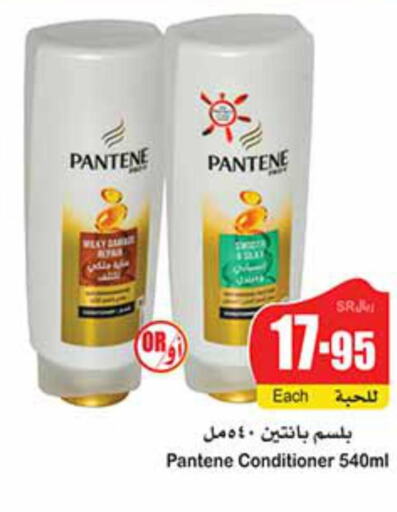 PANTENE Shampoo / Conditioner  in أسواق عبد الله العثيم in مملكة العربية السعودية, السعودية, سعودية - عرعر