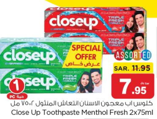 CLOSE UP Toothpaste  in نستو in مملكة العربية السعودية, السعودية, سعودية - الخرج