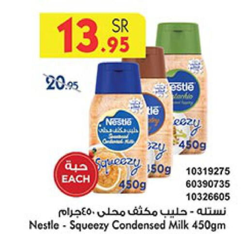 NESTLE Condensed Milk  in Bin Dawood in KSA, Saudi Arabia, Saudi - Mecca