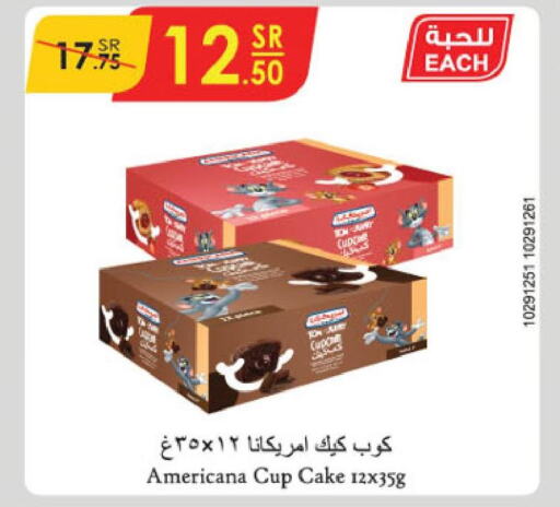 Cake Mix  in الدانوب in مملكة العربية السعودية, السعودية, سعودية - بريدة