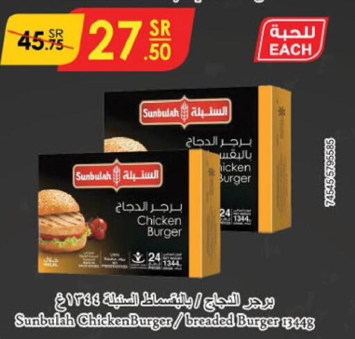 AL KABEER Chicken Burger  in الدانوب in مملكة العربية السعودية, السعودية, سعودية - عنيزة