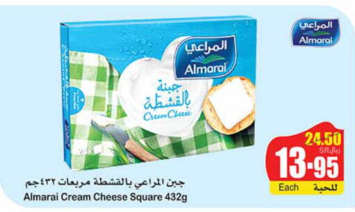 ALMARAI Cream Cheese  in أسواق عبد الله العثيم in مملكة العربية السعودية, السعودية, سعودية - الباحة