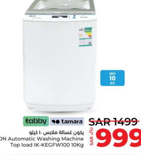 Washer / Dryer  in LULU Hypermarket in KSA, Saudi Arabia, Saudi - Jeddah