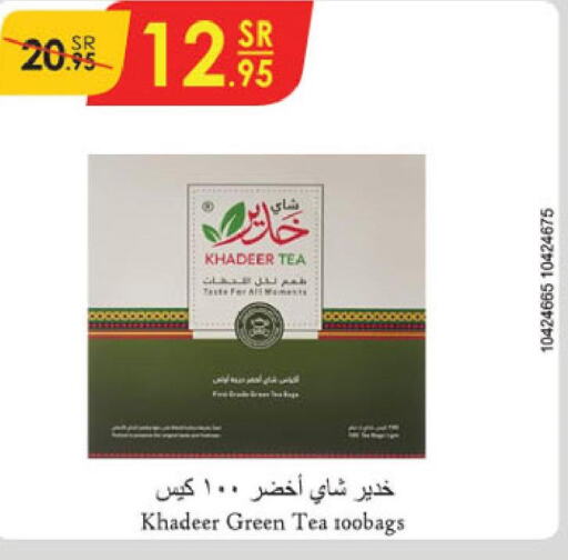  Tea Bags  in Danube in KSA, Saudi Arabia, Saudi - Jubail