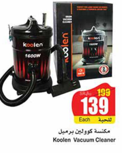 KOOLEN Vacuum Cleaner  in أسواق عبد الله العثيم in مملكة العربية السعودية, السعودية, سعودية - الباحة