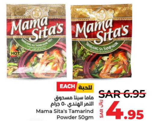 Spices / Masala  in LULU Hypermarket in KSA, Saudi Arabia, Saudi - Dammam