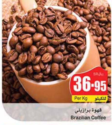  Coffee  in Othaim Markets in KSA, Saudi Arabia, Saudi - Khafji