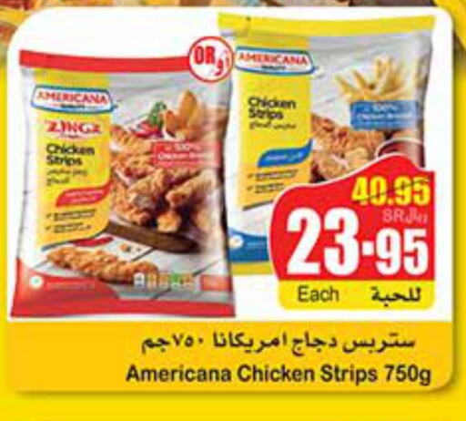 AMERICANA Chicken Strips  in Othaim Markets in KSA, Saudi Arabia, Saudi - Sakaka