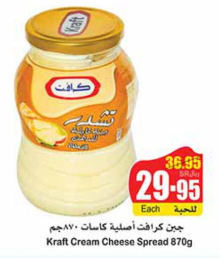 KRAFT Cream Cheese  in أسواق عبد الله العثيم in مملكة العربية السعودية, السعودية, سعودية - الباحة