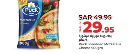 PUCK Mozzarella  in LULU Hypermarket in KSA, Saudi Arabia, Saudi - Qatif