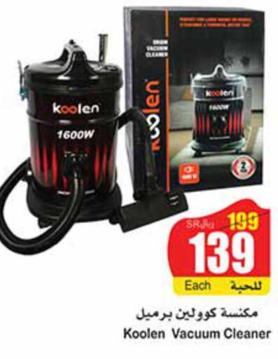 KOOLEN Vacuum Cleaner  in Othaim Markets in KSA, Saudi Arabia, Saudi - Saihat