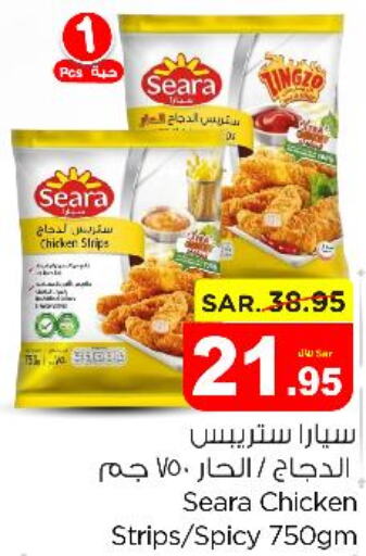 SEARA Chicken Strips  in Nesto in KSA, Saudi Arabia, Saudi - Buraidah