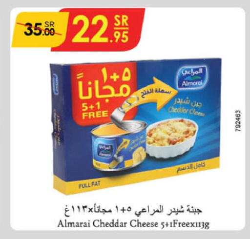 ALMARAI Cheddar Cheese  in الدانوب in مملكة العربية السعودية, السعودية, سعودية - جازان