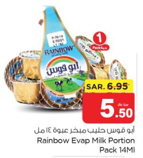 RAINBOW Evaporated Milk  in نستو in مملكة العربية السعودية, السعودية, سعودية - الرياض