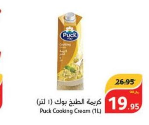 PUCK Whipping / Cooking Cream  in Hyper Panda in KSA, Saudi Arabia, Saudi - Qatif
