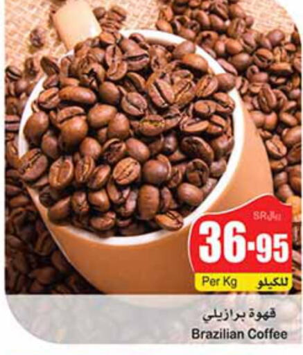  Coffee  in Othaim Markets in KSA, Saudi Arabia, Saudi - Mahayil
