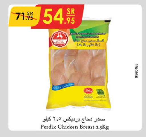  Chicken Breast  in Danube in KSA, Saudi Arabia, Saudi - Khamis Mushait