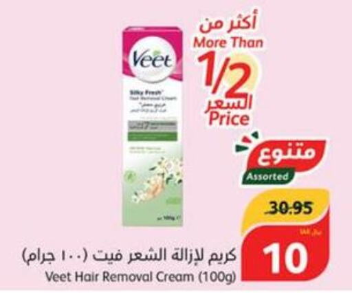 VEET Hair Remover Cream  in Hyper Panda in KSA, Saudi Arabia, Saudi - Tabuk