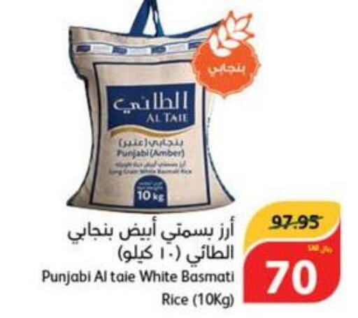 AL TAIE Basmati / Biryani Rice  in Hyper Panda in KSA, Saudi Arabia, Saudi - Ar Rass