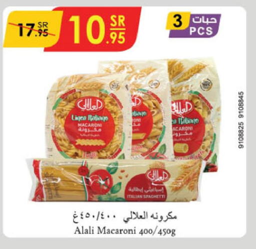 AL ALALI Macaroni  in الدانوب in مملكة العربية السعودية, السعودية, سعودية - أبها