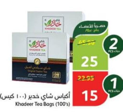  Tea Bags  in هايبر بنده in مملكة العربية السعودية, السعودية, سعودية - الخفجي