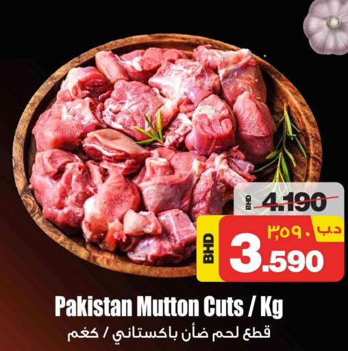 Mutton / Lamb  in NESTO  in Bahrain