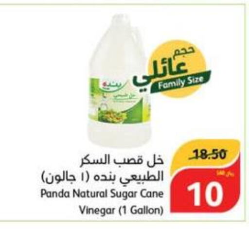  Vinegar  in هايبر بنده in مملكة العربية السعودية, السعودية, سعودية - المجمعة