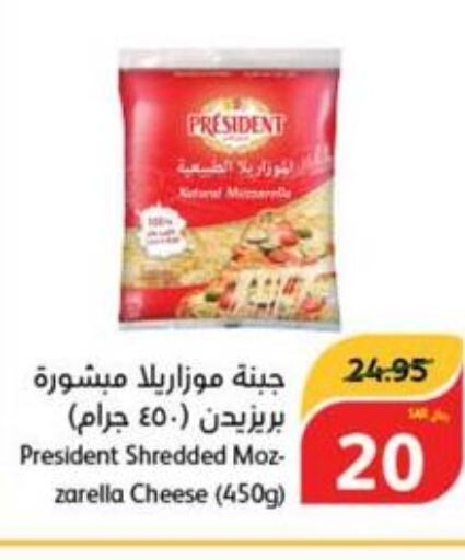 PRESIDENT Mozzarella  in هايبر بنده in مملكة العربية السعودية, السعودية, سعودية - القطيف‎