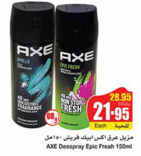 AXE   in Othaim Markets in KSA, Saudi Arabia, Saudi - Ar Rass