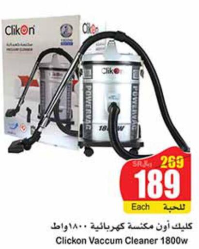 CLIKON Vacuum Cleaner  in أسواق عبد الله العثيم in مملكة العربية السعودية, السعودية, سعودية - المجمعة