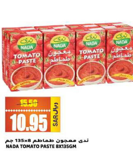 NADA Tomato Paste  in Grand Hyper in KSA, Saudi Arabia, Saudi - Riyadh