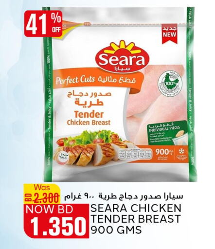 SEARA Chicken Breast  in Al Jazira Supermarket in Bahrain