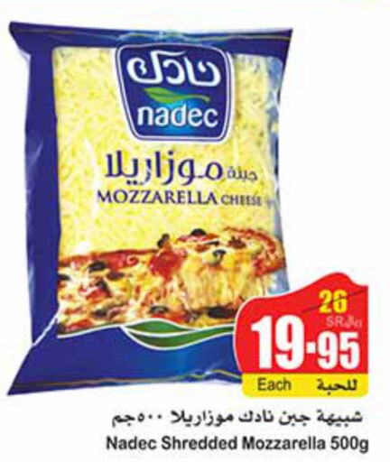 NADEC Mozzarella  in أسواق عبد الله العثيم in مملكة العربية السعودية, السعودية, سعودية - حائل‎