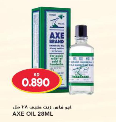 AXE OIL   in جراند هايبر in الكويت - مدينة الكويت