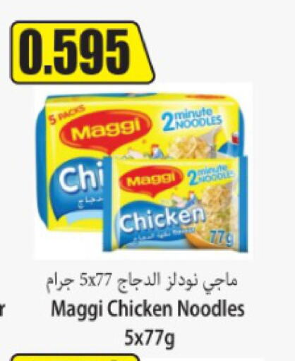 MAGGI Noodles  in Locost Supermarket in Kuwait - Kuwait City