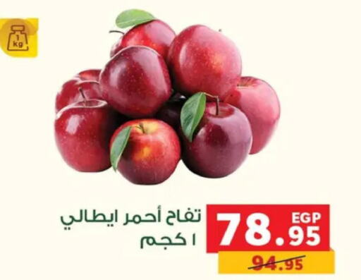  Apples  in بنده in Egypt - القاهرة