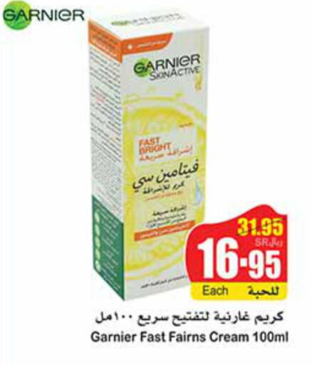 GARNIER Face cream  in أسواق عبد الله العثيم in مملكة العربية السعودية, السعودية, سعودية - رفحاء