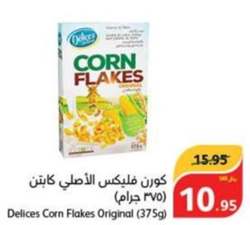  Corn Flakes  in Hyper Panda in KSA, Saudi Arabia, Saudi - Al Bahah