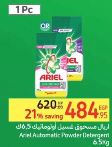 ARIEL Detergent  in Carrefour  in Egypt - Cairo