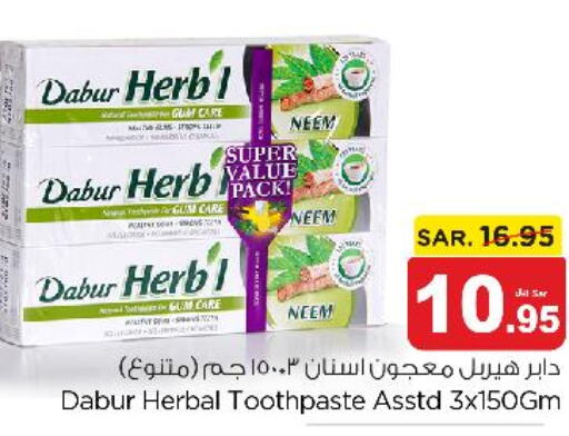 DABUR Toothpaste  in نستو in مملكة العربية السعودية, السعودية, سعودية - الرياض