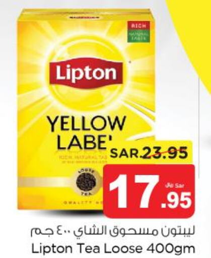 Lipton Tea Powder  in Nesto in KSA, Saudi Arabia, Saudi - Buraidah