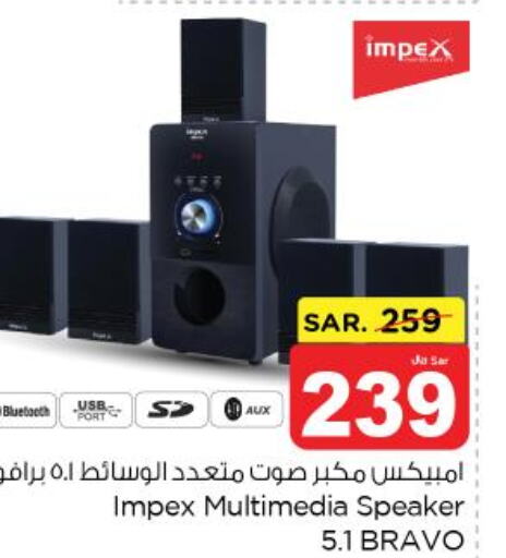 IMPEX Speaker  in نستو in مملكة العربية السعودية, السعودية, سعودية - الخرج