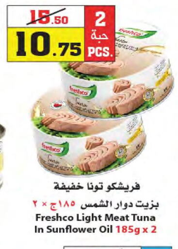 FRESHCO Tuna - Canned  in Star Markets in KSA, Saudi Arabia, Saudi - Jeddah