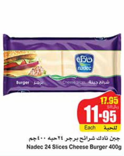 NADEC Slice Cheese  in أسواق عبد الله العثيم in مملكة العربية السعودية, السعودية, سعودية - ينبع