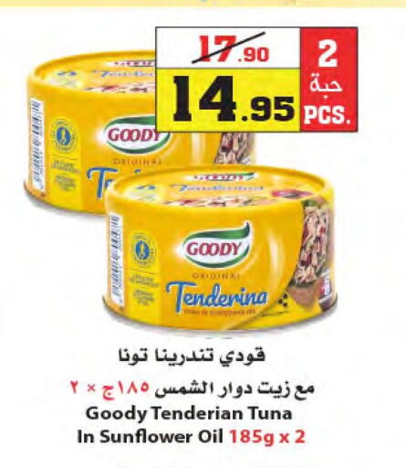 GOODY Tuna - Canned  in Star Markets in KSA, Saudi Arabia, Saudi - Jeddah