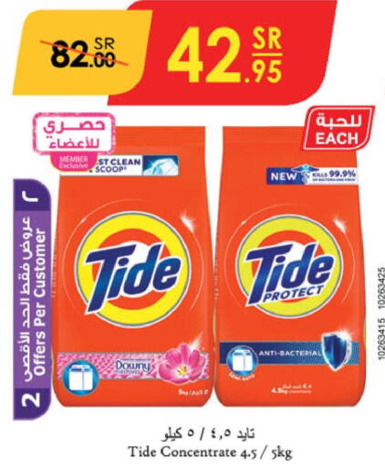 TIDE Detergent  in Danube in KSA, Saudi Arabia, Saudi - Al-Kharj