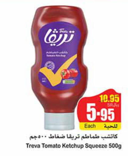  Tomato Ketchup  in أسواق عبد الله العثيم in مملكة العربية السعودية, السعودية, سعودية - جدة