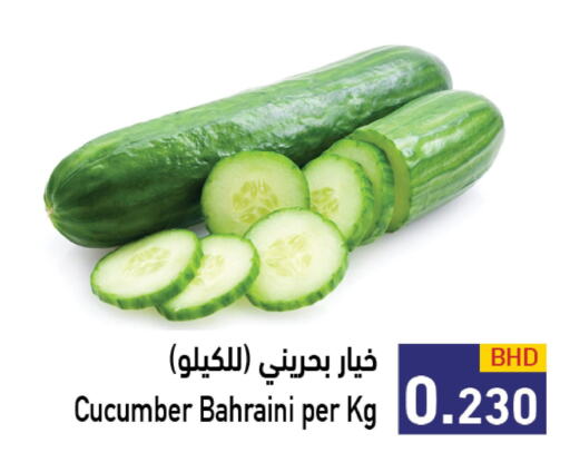 Cucumber  in Ramez in Bahrain