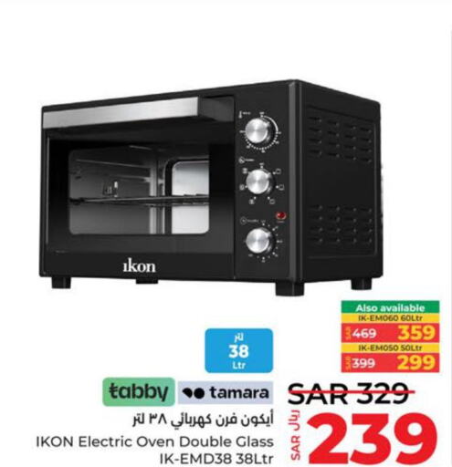 IKON Microwave Oven  in لولو هايبرماركت in مملكة العربية السعودية, السعودية, سعودية - ينبع